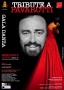 locandina_Pavarotti_Tribute.jpg